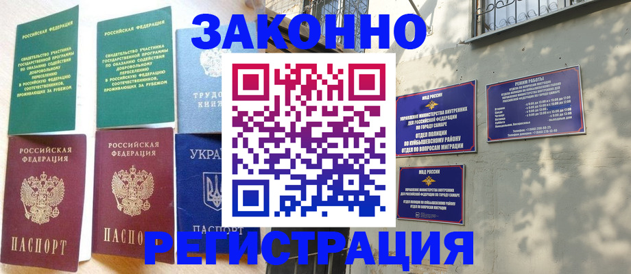 временная регистрация поиск в Ростовской области