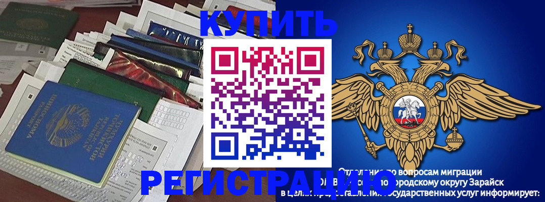 прописка в Ростовской области