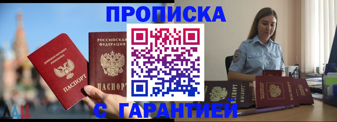 прописка иностранных граждан в Ростовской области