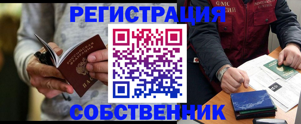 прописка в квартире в Ростовской области