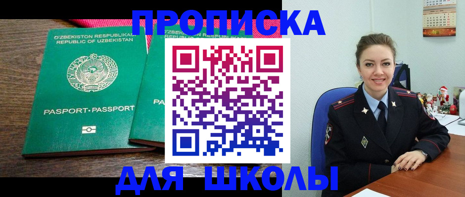 регистрация для дет. сада в Ростовской области