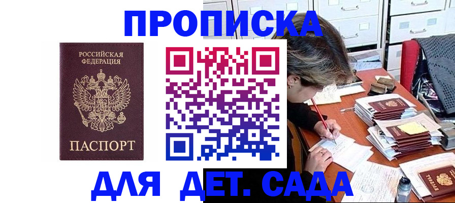 временная регистрация надежно в Ростовской области
