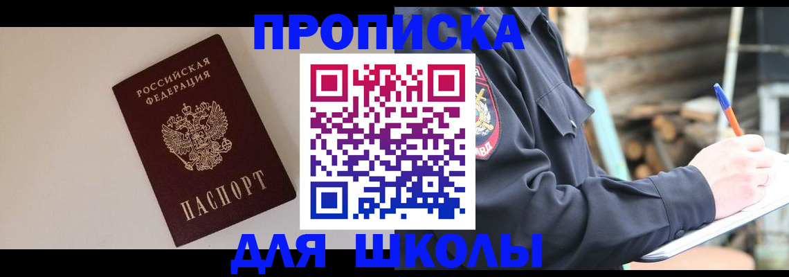 найти адрес прописки в Ростовской области