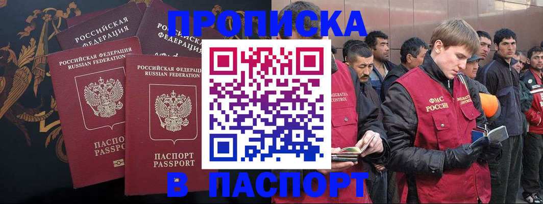временная регистрация законно в Ростовской области