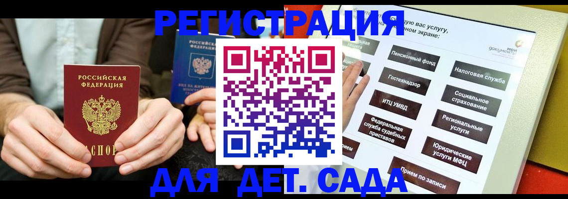 регистрация в Ростовской области