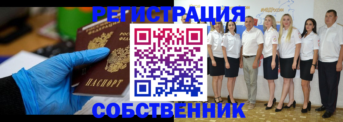 временная регистрация для школы в Ростовской области