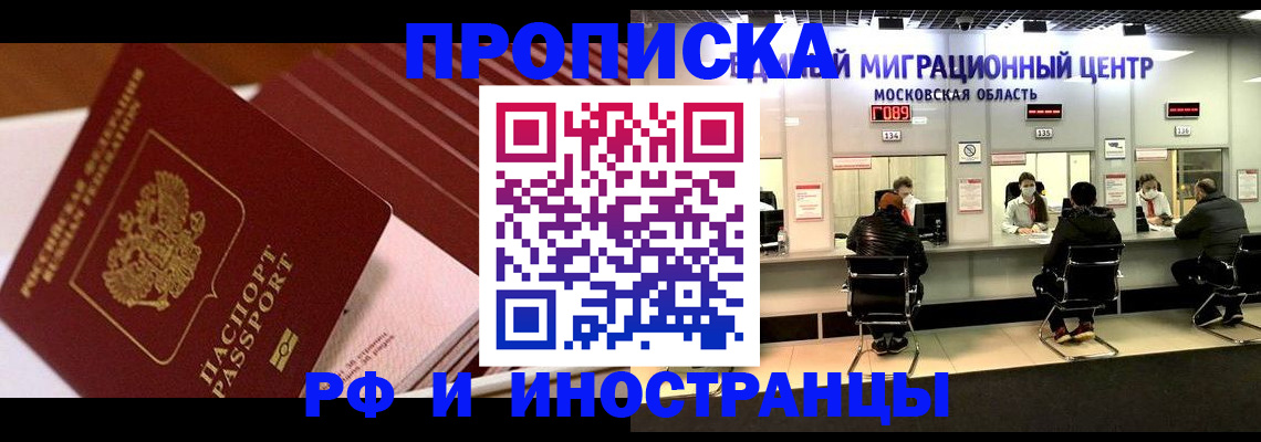 прописка паспорт в Ростовской области